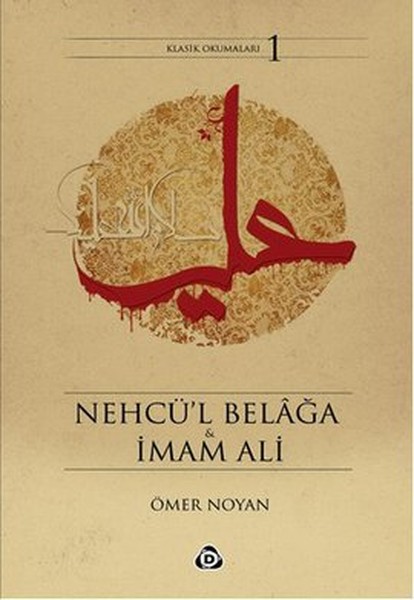 nehcu-l-belaga-imam-ali