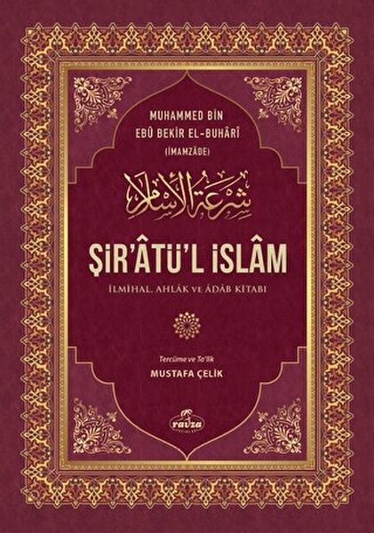 sir-atu-l-islam