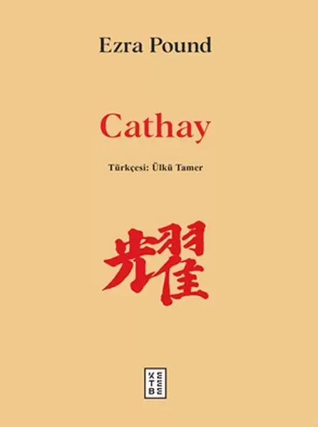 cathay-87759