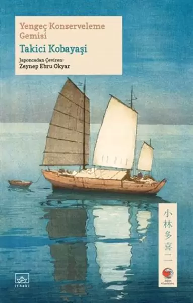 yengec-konserveleme-gemisi-japon-klasikleri