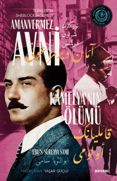 kamelya-nin-olumu-turkler-in-sherlock-holmes-i-amanvermez-avni-ikinci-kitap