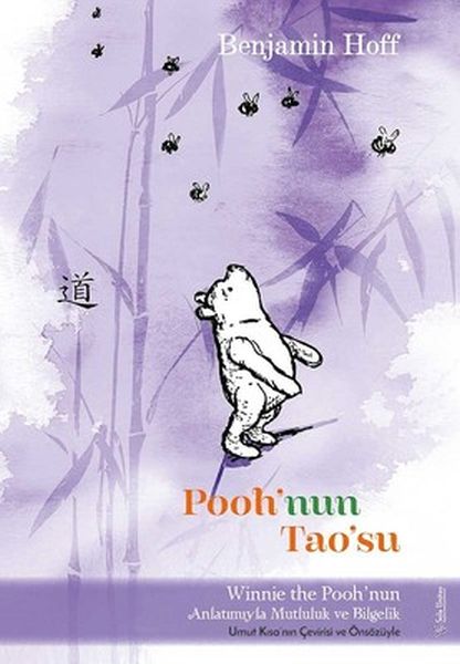 pooh-nun-tao-su