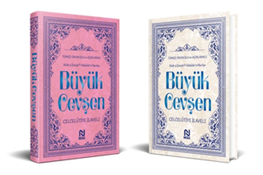 buyuk-cevsen-turkce-okunuslu-ve-aciklamali-kod-527