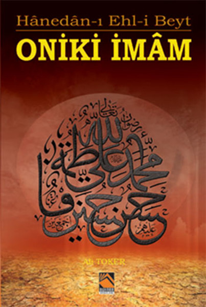 oniki-imam