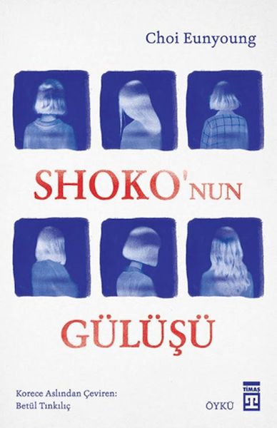 shoko-nun-gulusu