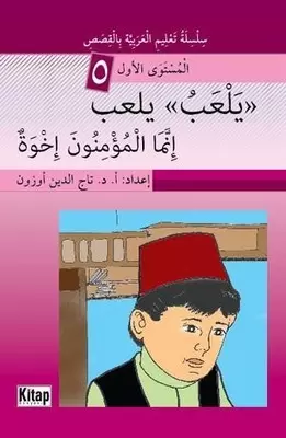 yel-abu-yel-abu-inneme-l-mu-minune-ihva