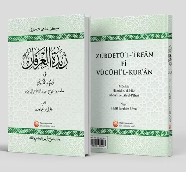 zubdetu-l-irfan-fi-vucuhil-kur-ân