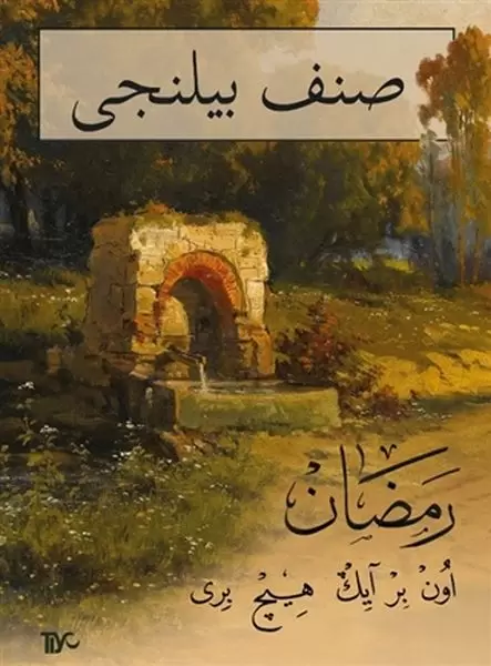 sinif-bilinci-ramazan-arapca
