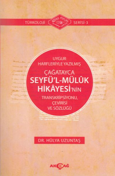 uygur-harfleriyle-yazilmis-cagatayca-seyfu-l-muluk-hikayesi-nin-transkripsiyonu-cevirisi-ve-sozlugu