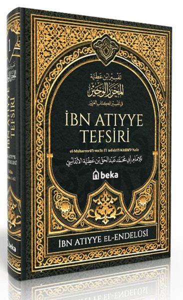 ibn-atiyye-tefsiri-1-cilt