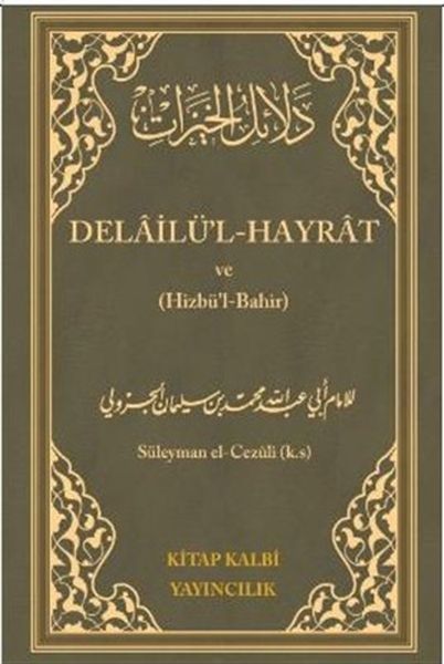 delailul-hayrat-ve-hizbul-bahir