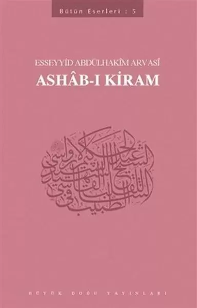 ashab-i-kiram