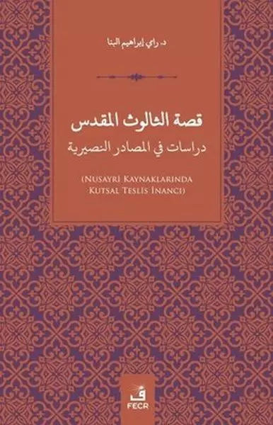 kissatu-s-salusu-l-mukaddes-dirasat-fi-l-mesadiri-n-nusayriye-arapca