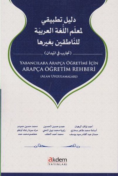 yabancilara-arapca-ogretimi-icin-arapca-ogretim-rehberi