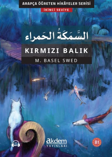 es-semeketul-l-hamra-kirmizi-balik