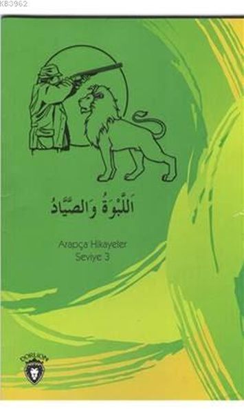 aslan-ve-avci-arapca-hikayeler-seviye-3