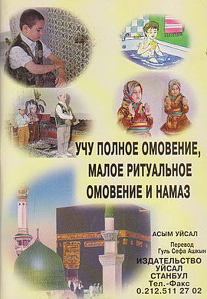 abdest-gusul-ve-namazi-ogreniyorum-rusca