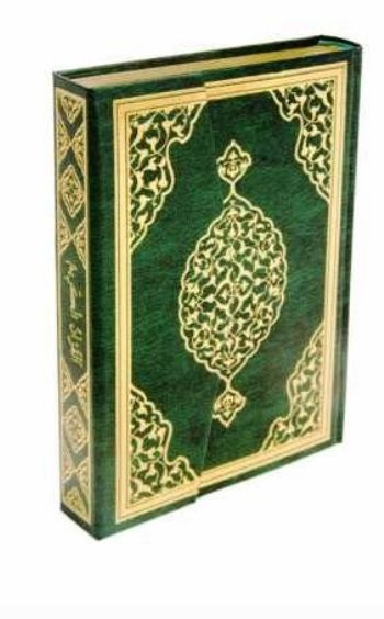 kur-an-i-kerim-bilgisayar-hatli-fermuarli-canta-boy