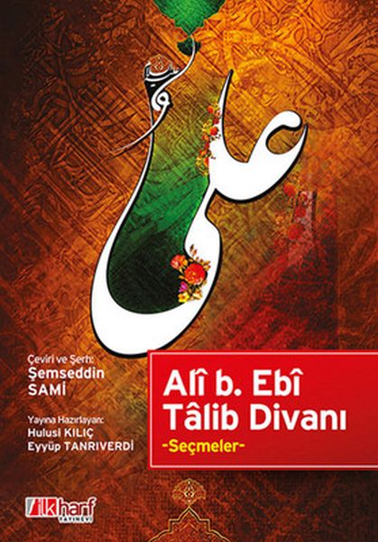 ali-b-ebi-talib-divani