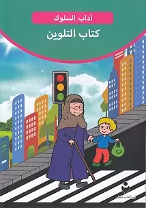 adab-i-muaseret-arapca-boya-kitabi-2