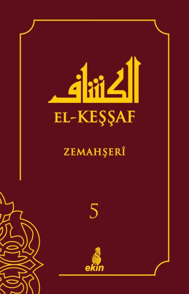 el-kessaf-5-cilt