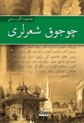 cocuk-siirleri-osmanlica