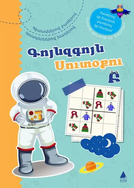 kuynzkuyn-sudoku-2-rengarenk-sudoku