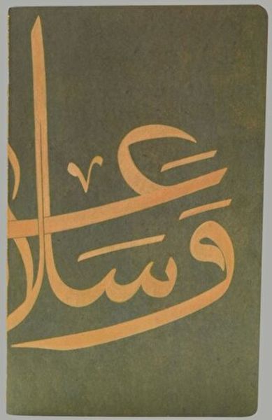 islami-sanatlar-defter-1