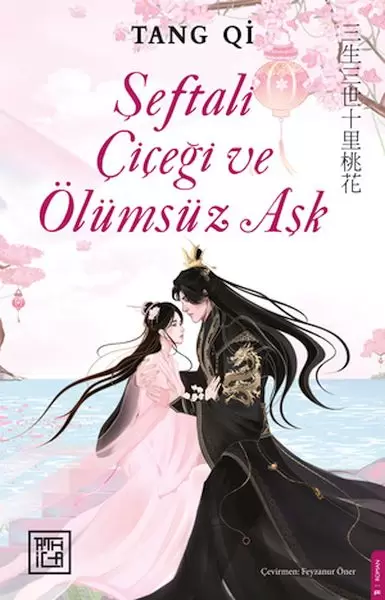 seftali-cicegi-ve-olumsuz-ask