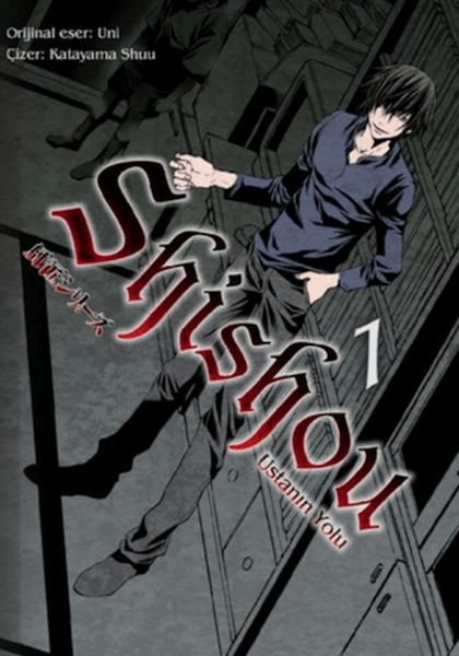 shishou-serisi-1