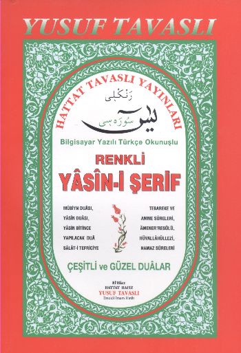 renkli-yasin-i-serif-suresi-d02