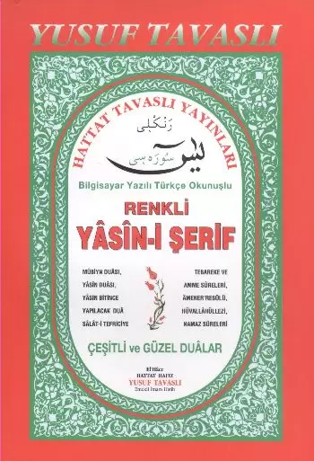 renkli-yasin-i-serif-suresi-d02