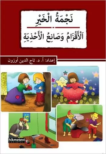 necmetu-l-hayr-el-akzamu-ve-sani-u-l-ahziye-arapca