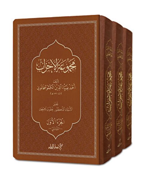 mecmuatu-l-ahzab-3-kitap-takim