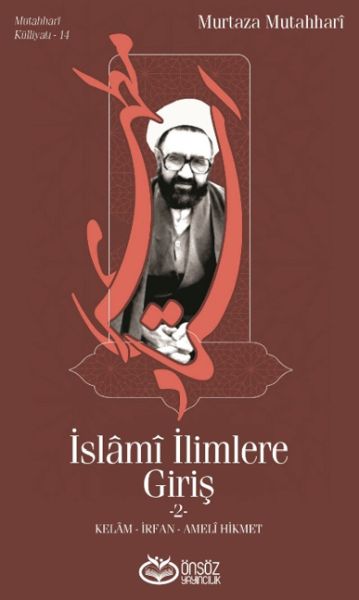 islami-ilimlere-giris-2-kelam-irfan-ameli-hikmet