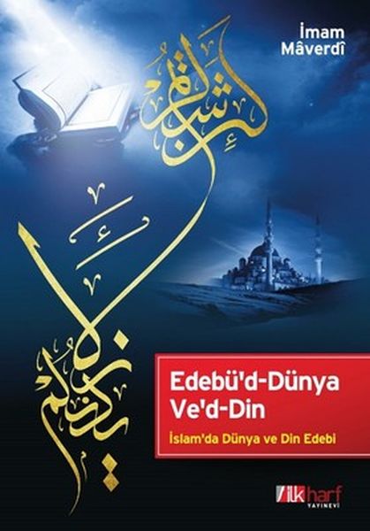 edebu-d-dunya-ve-d-din