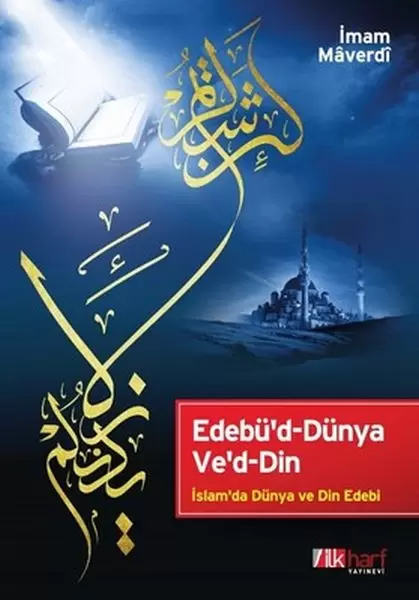 edebu-d-dunya-ve-d-din